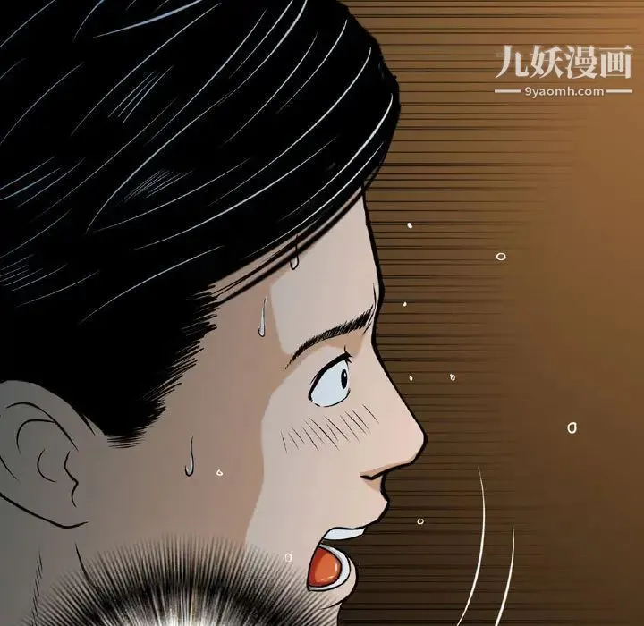 金钱的魅力 第2话 第25页