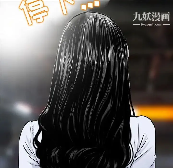 金钱的魅力 第2话 第76页