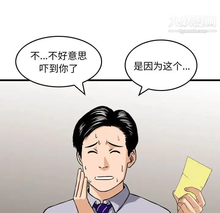 金钱的魅力 第2话 第69页