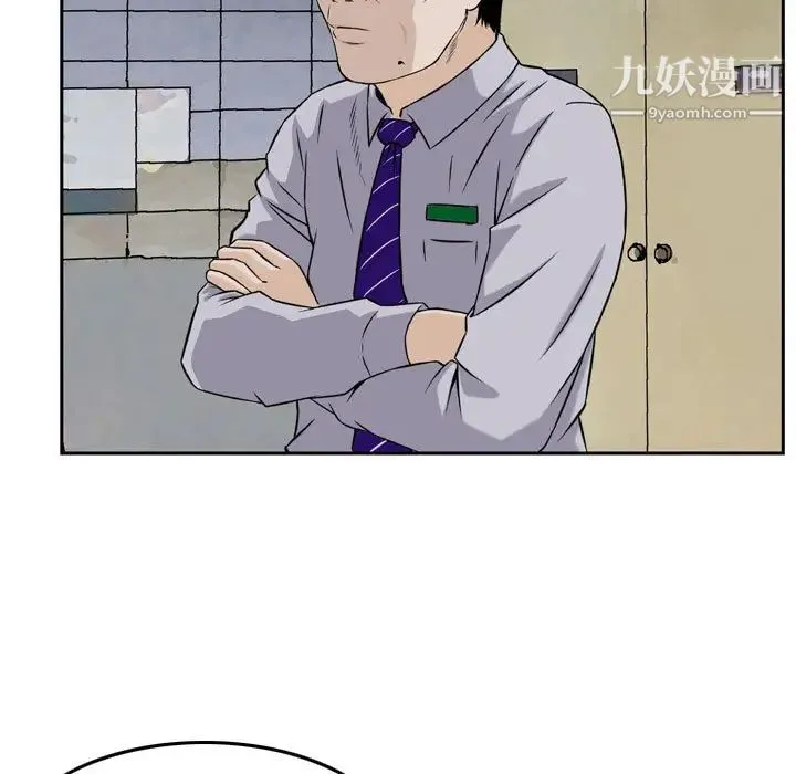 金钱的魅力 第2话 第59页