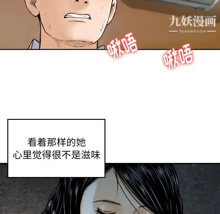 金钱的魅力 第2话 第37页