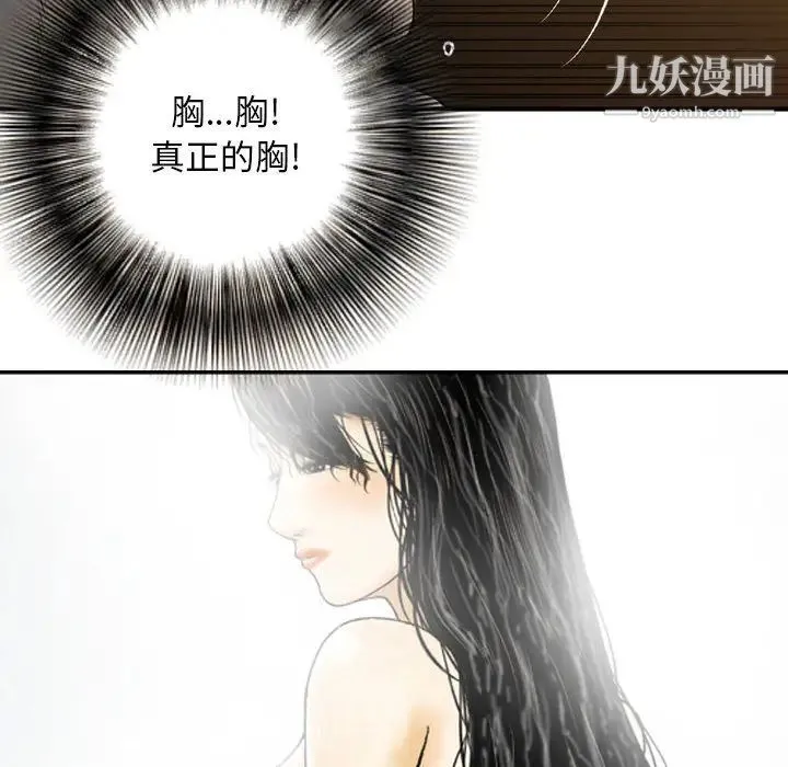 金钱的魅力 第2话 第26页
