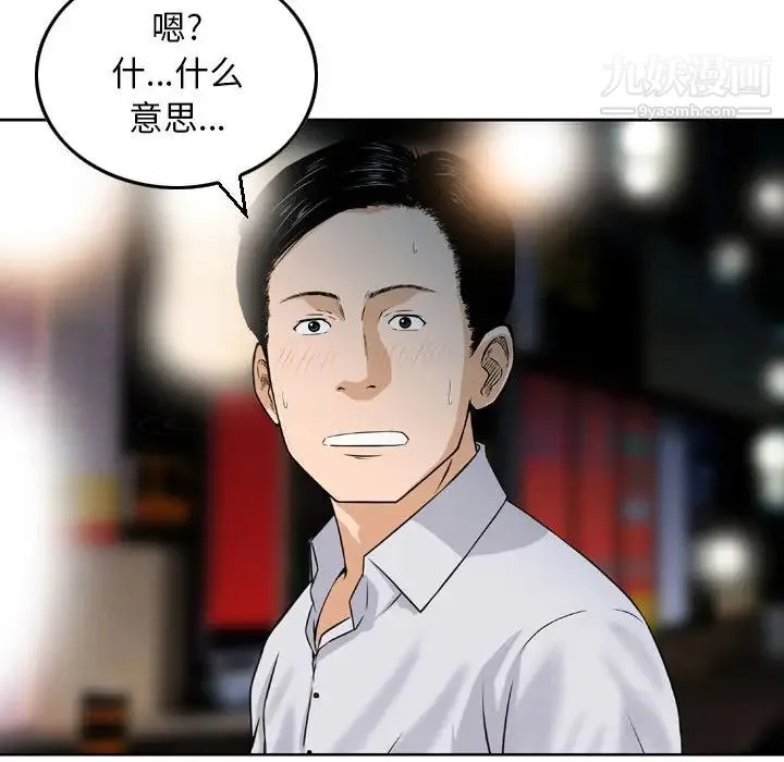 金钱的魅力 第2话 第8页