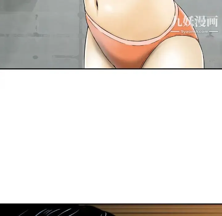 金钱的魅力 第2话 第24页