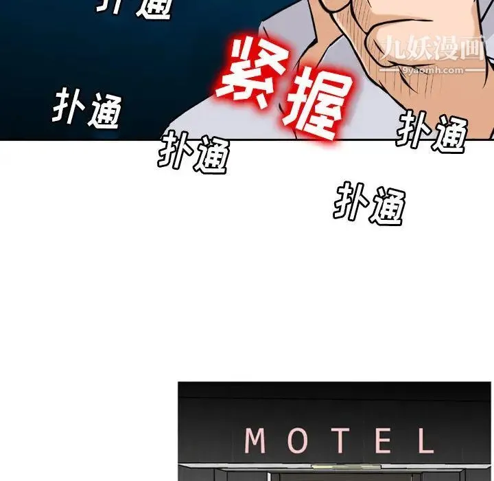 金钱的魅力 第2话 第16页