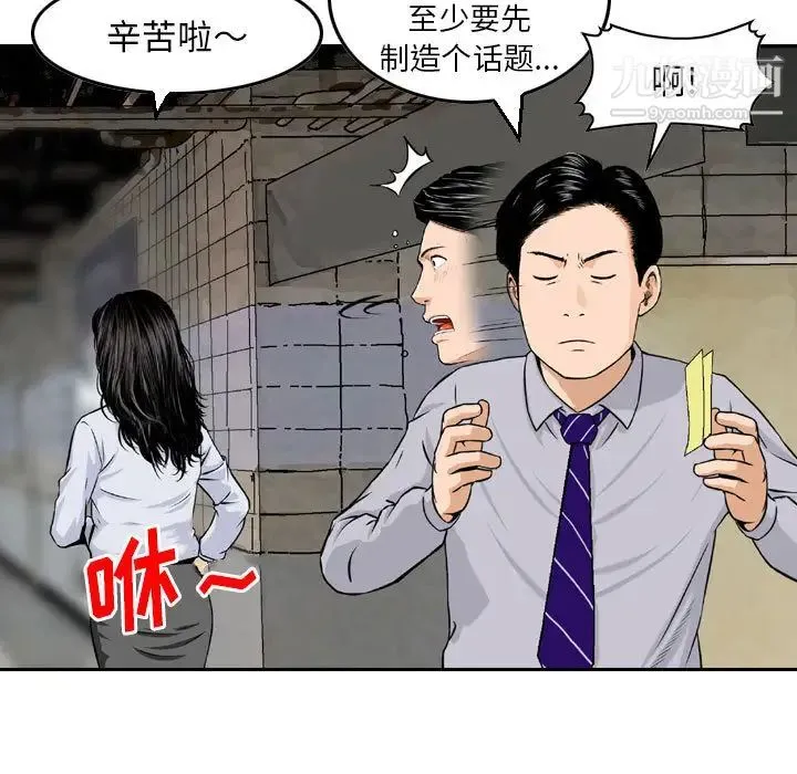 金钱的魅力 第2话 第64页