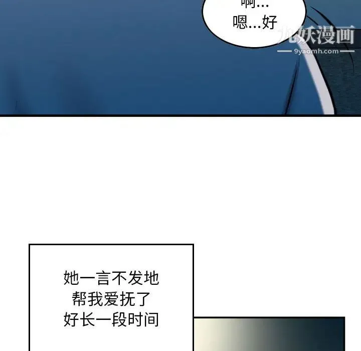 金钱的魅力 第2话 第34页