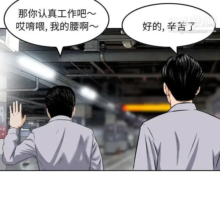 金钱的魅力 第2话 第60页