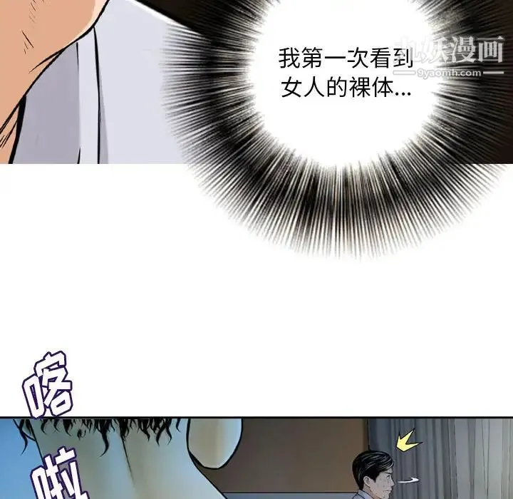金钱的魅力 第2话 第30页