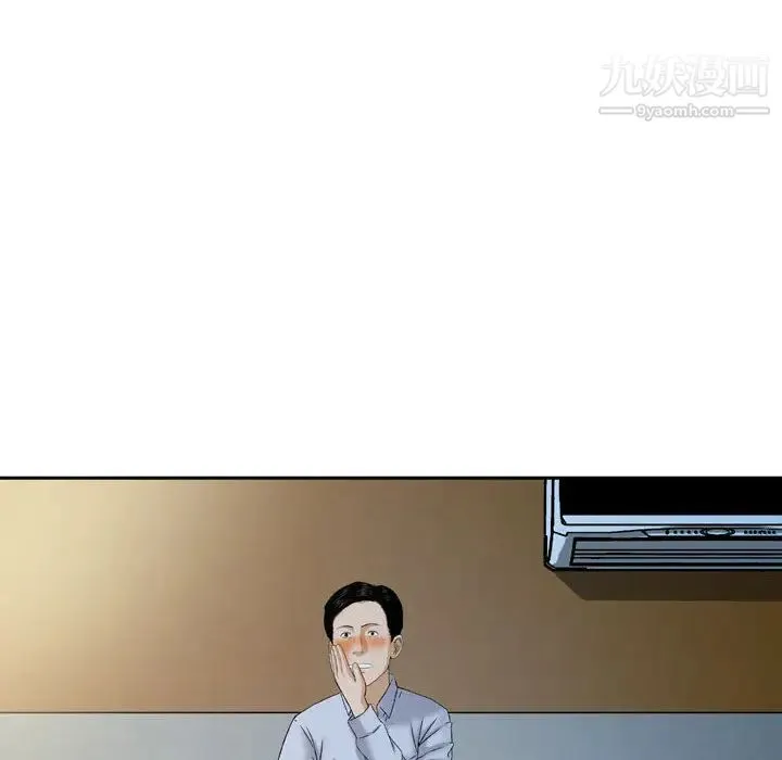 金钱的魅力 第2话 第52页