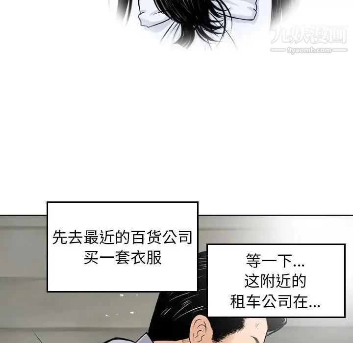 金钱的魅力 第2话 第88页