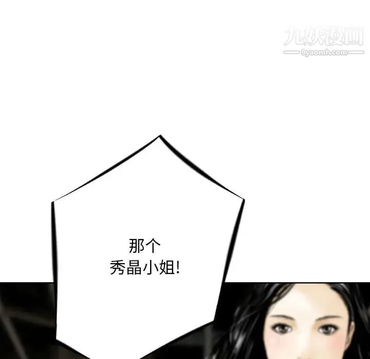 金钱的魅力 第2话 第65页
