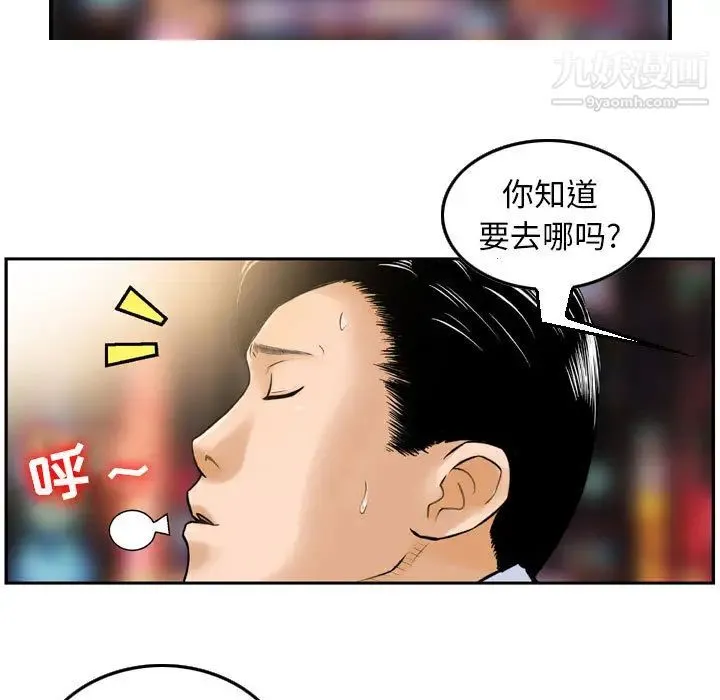 金钱的魅力 第2话 第7页