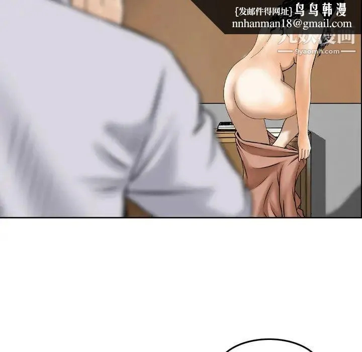 金钱的魅力 第2话 第47页