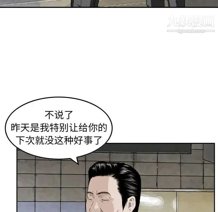 金钱的魅力 第2话 第58页