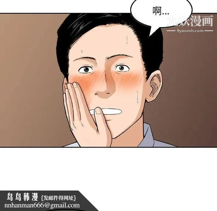 金钱的魅力 第2话 第48页