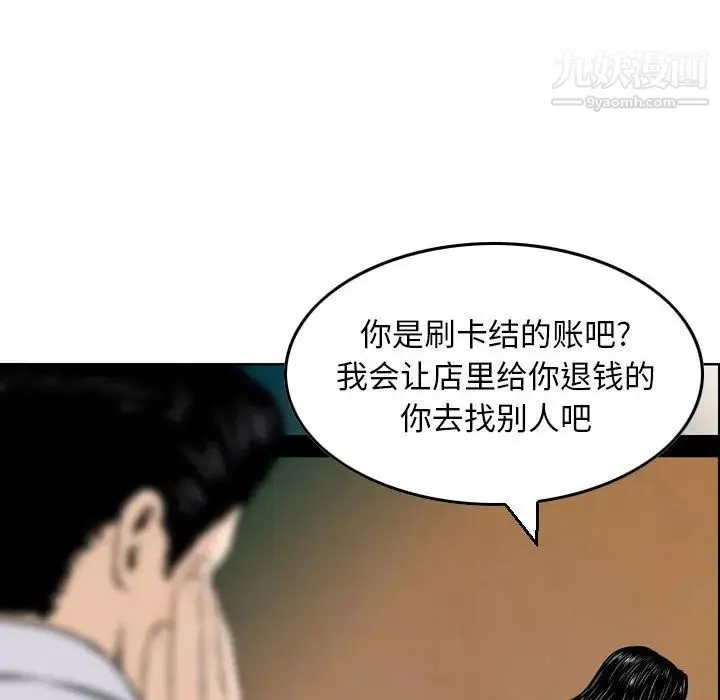 金钱的魅力 第2话 第46页