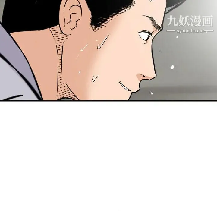 金钱的魅力 第2话 第90页
