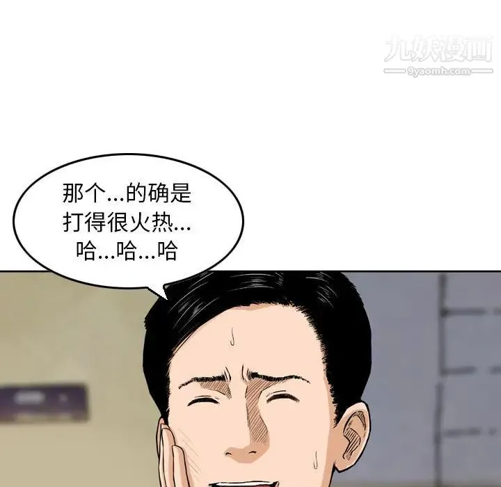 金钱的魅力 第2话 第55页