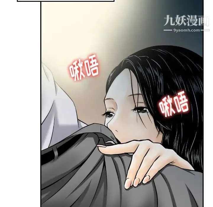 金钱的魅力 第2话 第35页