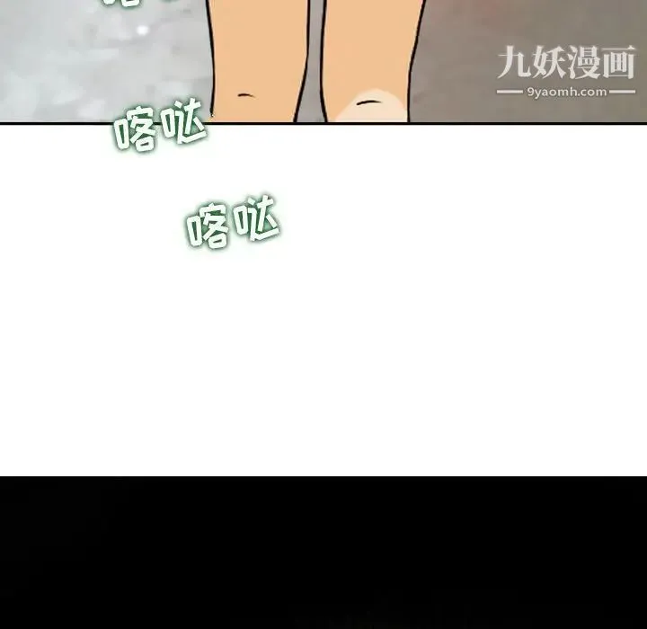 金钱的魅力 第7话 第45页