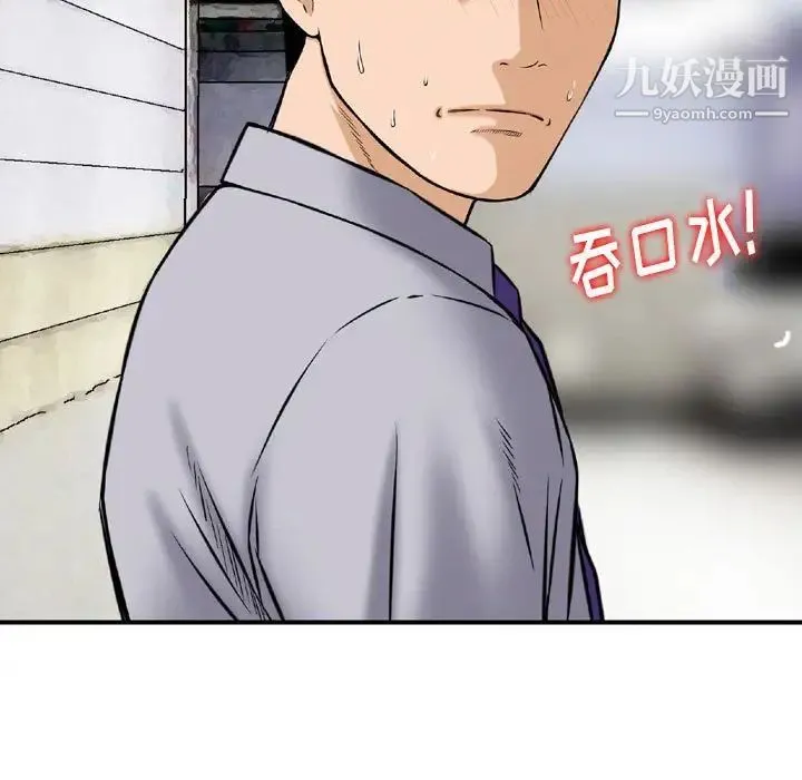 金钱的魅力 第7话 第35页