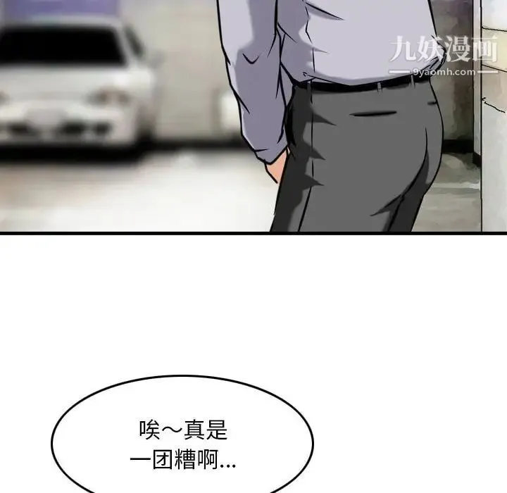 金钱的魅力 第7话 第24页