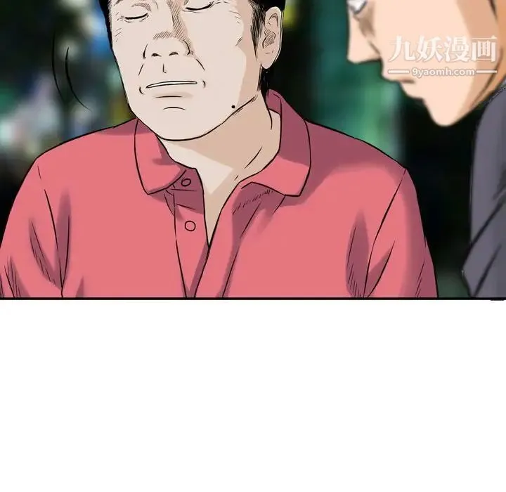金钱的魅力 第7话 第66页