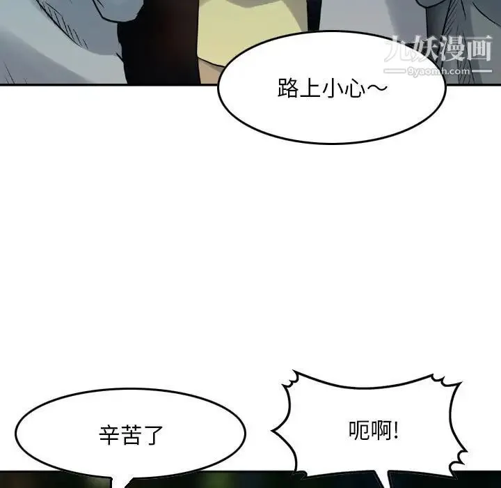 金钱的魅力 第7话 第61页