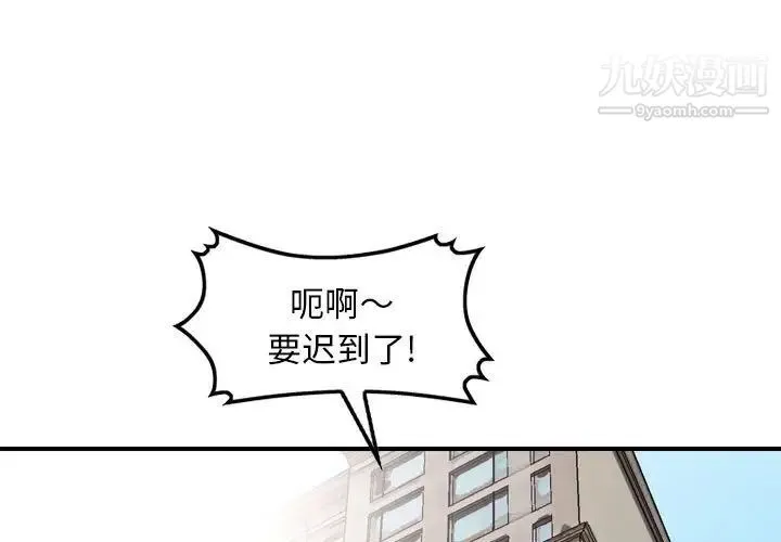 金钱的魅力 第7话 第3页