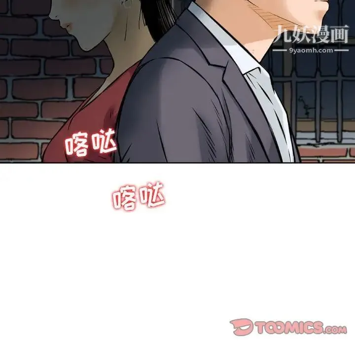 金钱的魅力 第7话 第86页