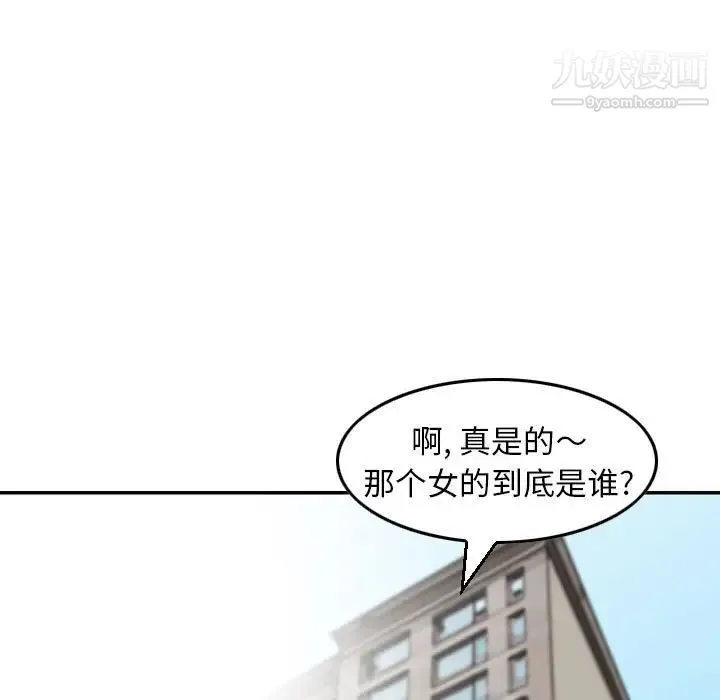 金钱的魅力 第7话 第11页