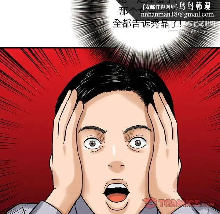 金钱的魅力 第7话 第50页