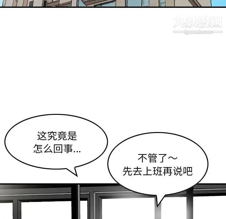 金钱的魅力 第7话 第5页