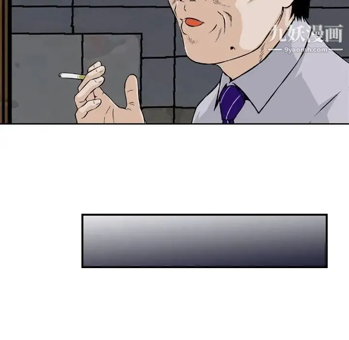 金钱的魅力 第7话 第58页