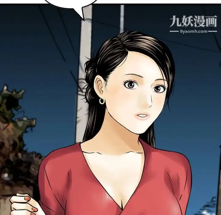 金钱的魅力 第7话 第83页