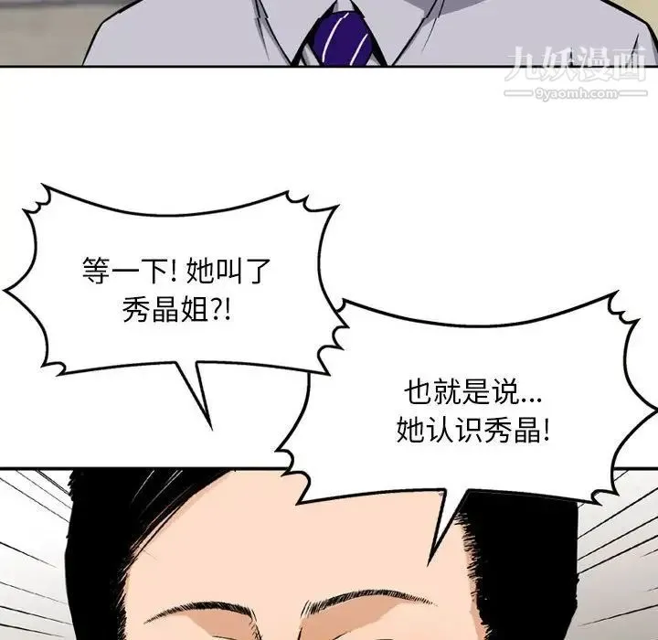 金钱的魅力 第7话 第30页