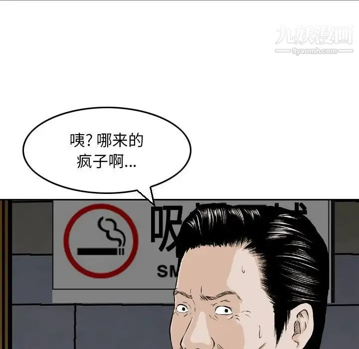 金钱的魅力 第7话 第57页