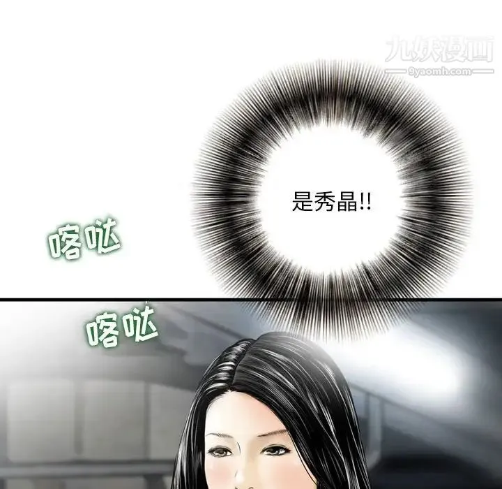 金钱的魅力 第7话 第36页