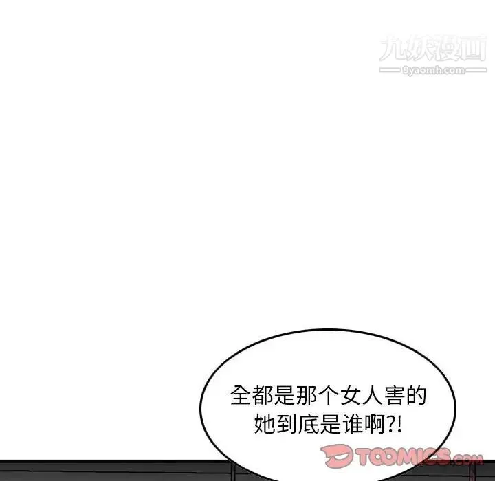 金钱的魅力 第7话 第26页