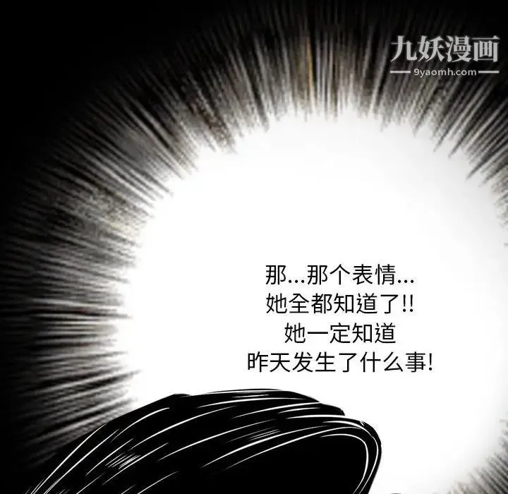 金钱的魅力 第7话 第46页