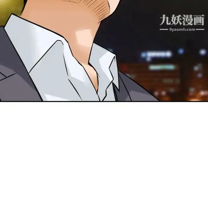 金钱的魅力 第7话 第72页