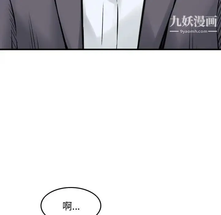 金钱的魅力 第7话 第82页