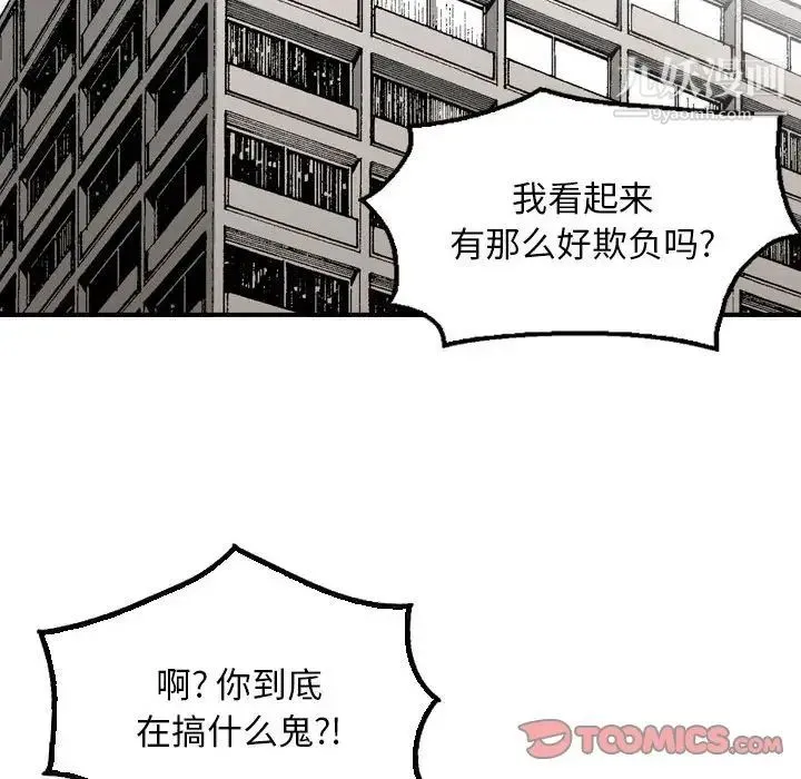 金钱的魅力 第7话 第14页