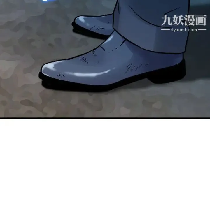 金钱的魅力 第7话 第79页