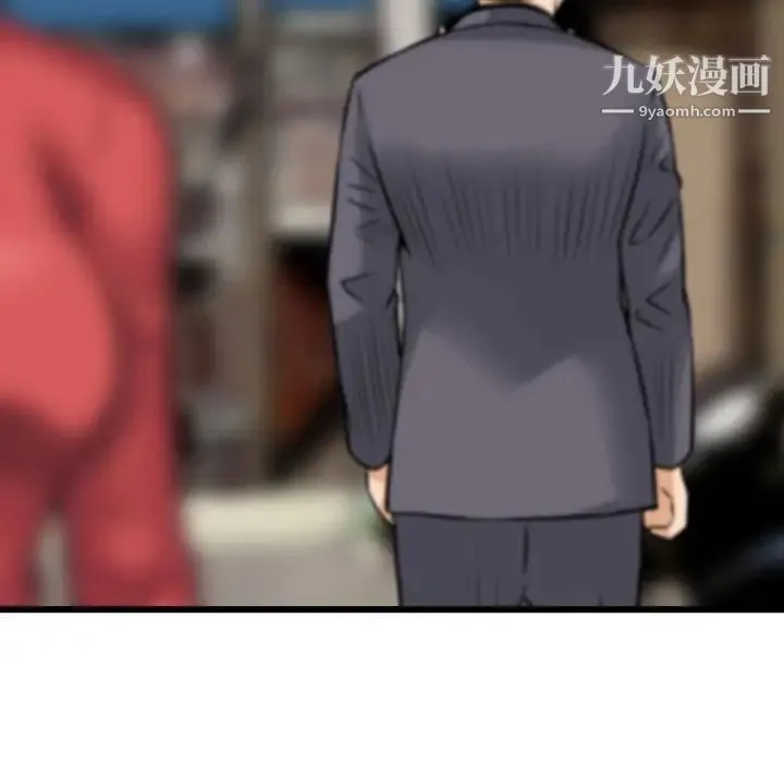 金钱的魅力 第7话 第90页