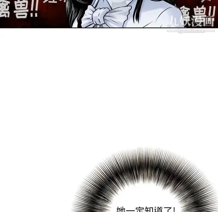 金钱的魅力 第7话 第49页