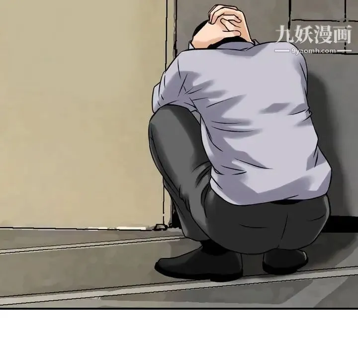 金钱的魅力 第7话 第52页