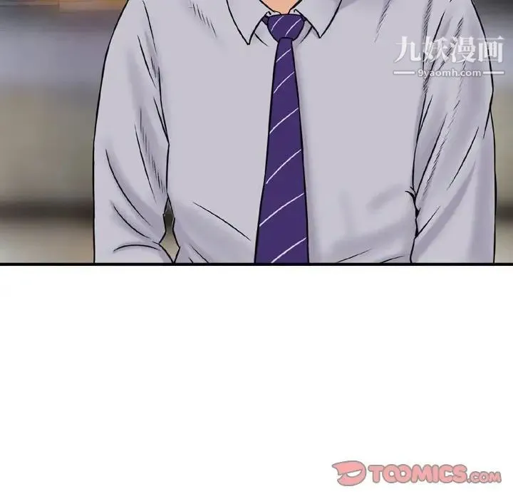 金钱的魅力 第7话 第20页