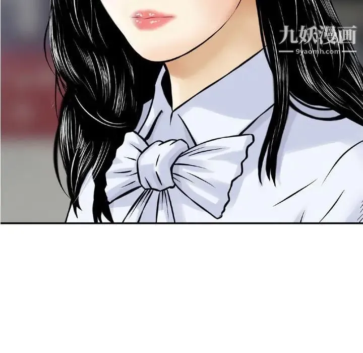 金钱的魅力 第7话 第42页